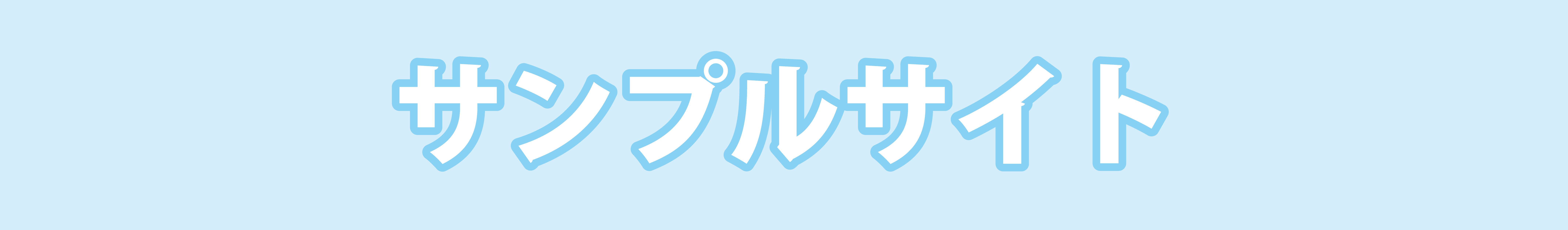 Site-Lite見出し画像４
