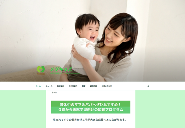 megkids